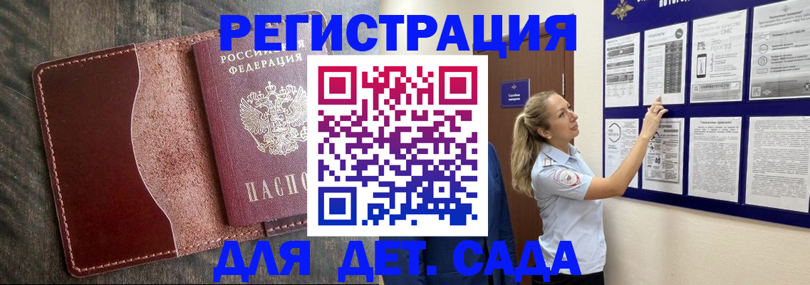 прописка в Вичуге