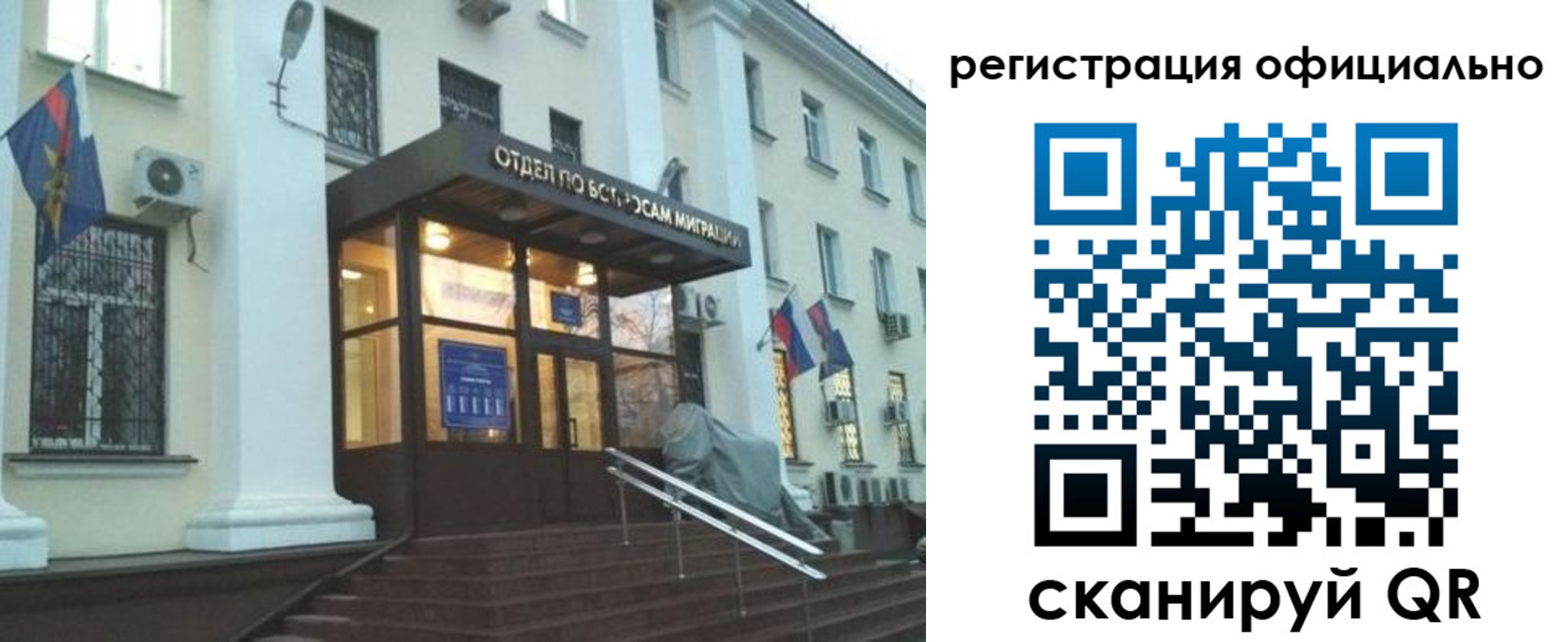 временная регистрация собственник в Вичуге