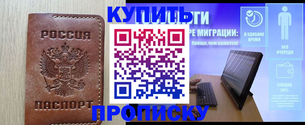 временная регистрация законно в Вичуге