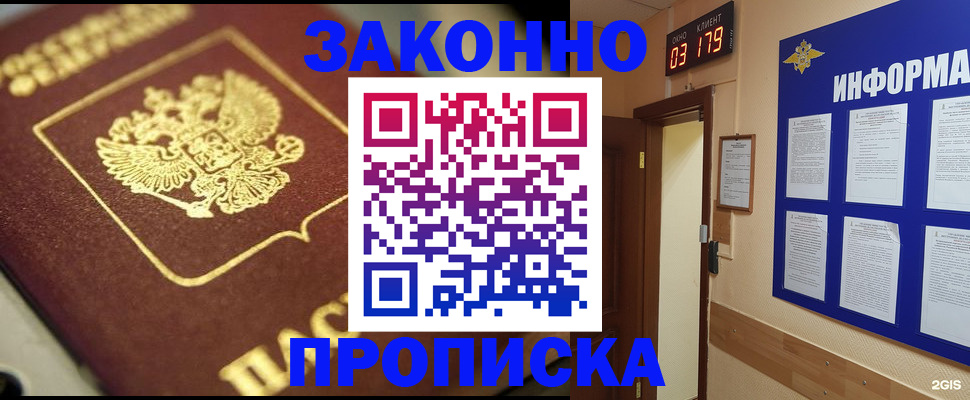 прописка для школы в Вичуге