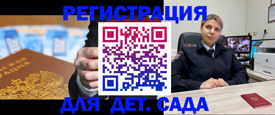 прописка паспорт в Вичуге