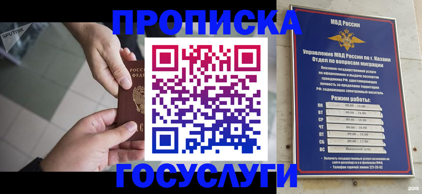 временная регистрация собственник в Вичуге