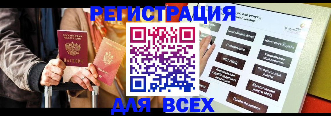 временная регистрация законно в Вичуге