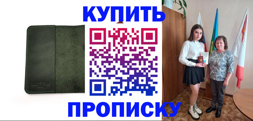 временная регистрация для всех в Вичуге